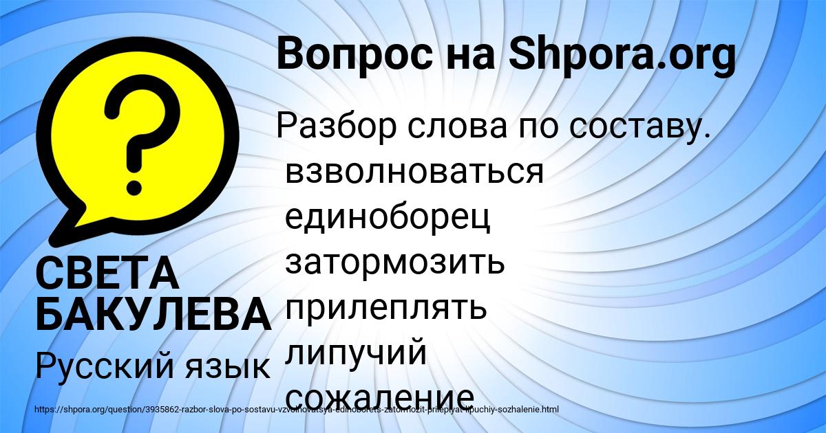 Картинка с текстом вопроса от пользователя СВЕТА БАКУЛЕВА