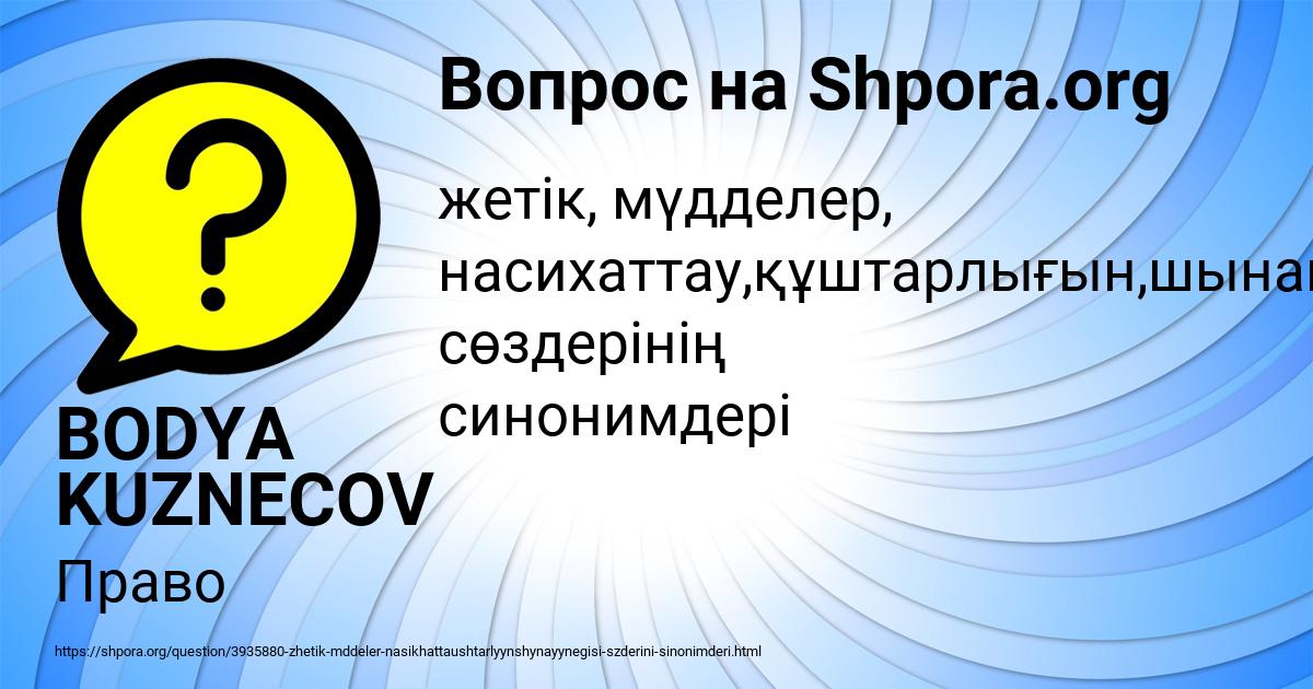 Картинка с текстом вопроса от пользователя BODYA KUZNECOV