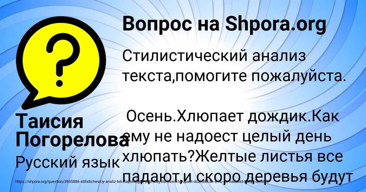 Картинка с текстом вопроса от пользователя Таисия Погорелова