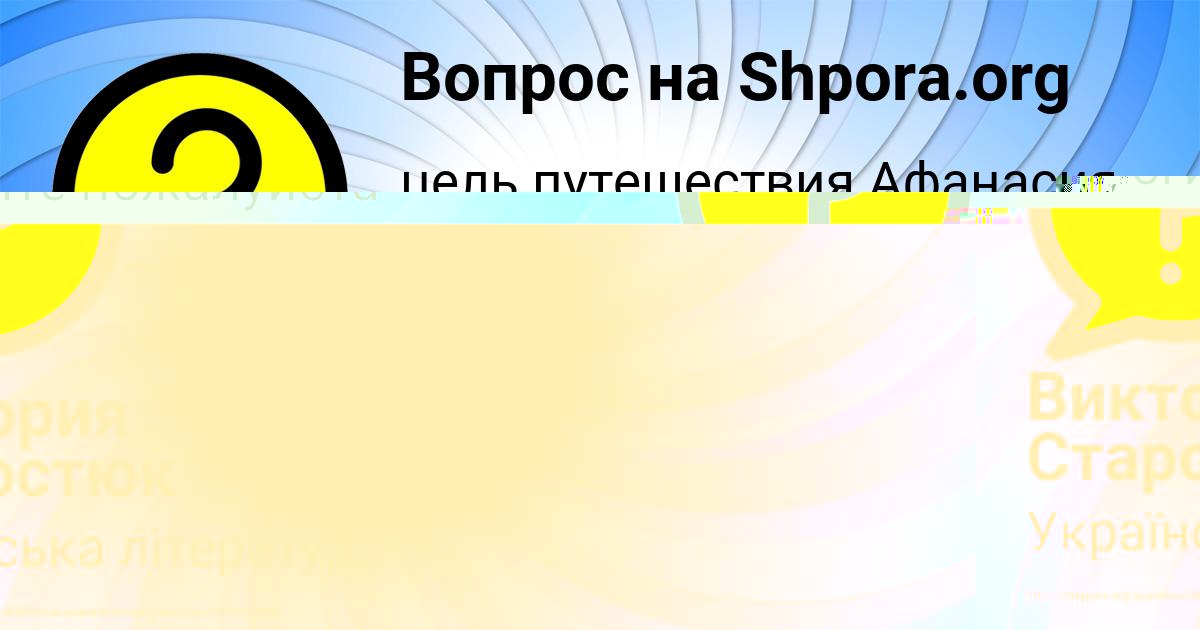 Картинка с текстом вопроса от пользователя Виктория Старостюк