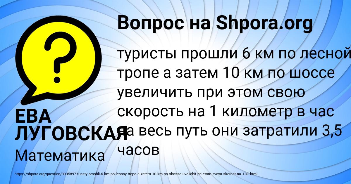Картинка с текстом вопроса от пользователя ЕВА ЛУГОВСКАЯ