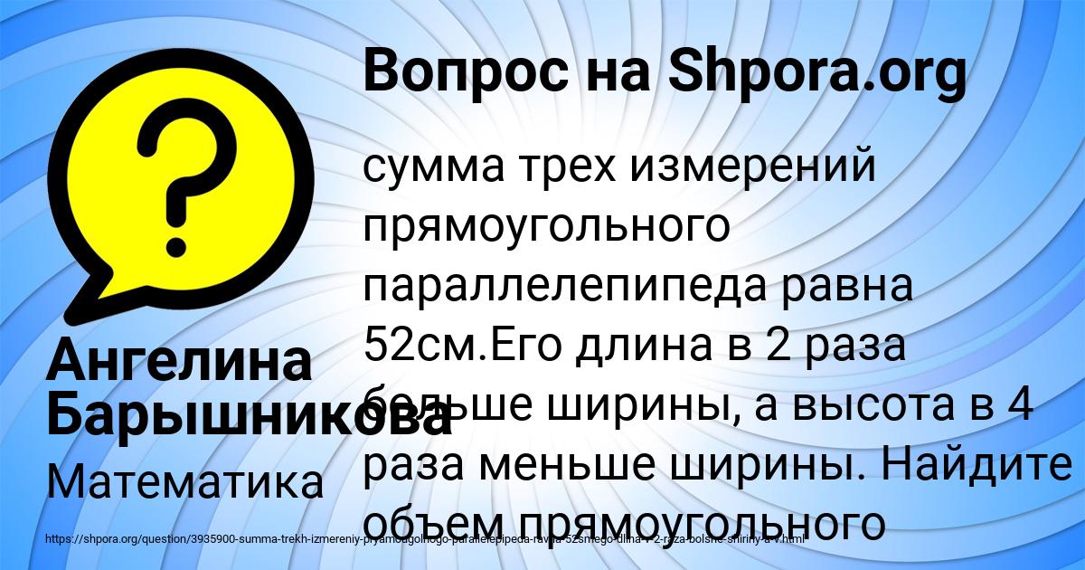 Картинка с текстом вопроса от пользователя Ангелина Барышникова