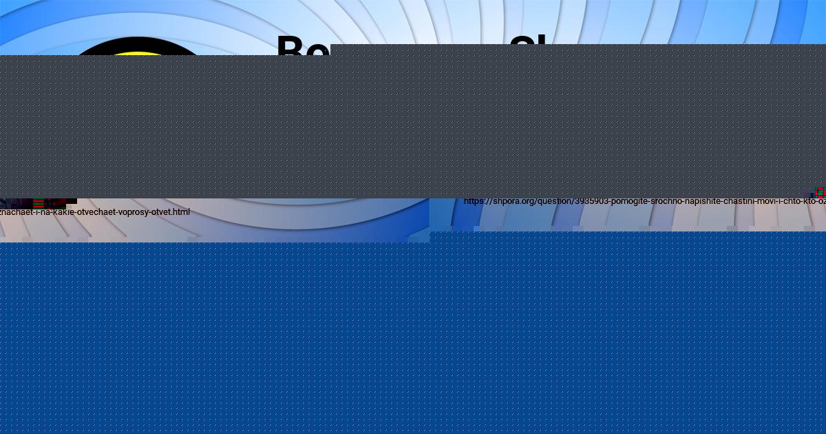 Картинка с текстом вопроса от пользователя Манана Кошелева