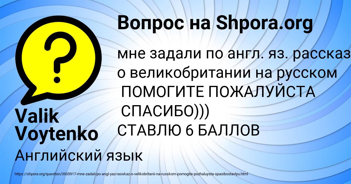 Картинка с текстом вопроса от пользователя Valik Voytenko