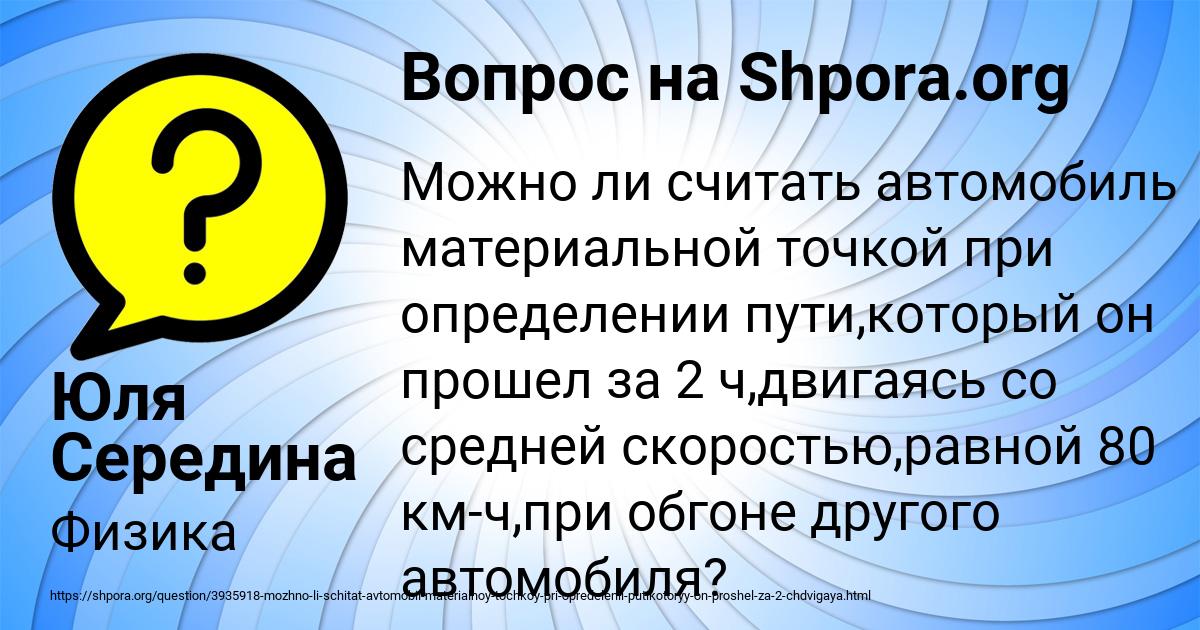 Картинка с текстом вопроса от пользователя Юля Середина