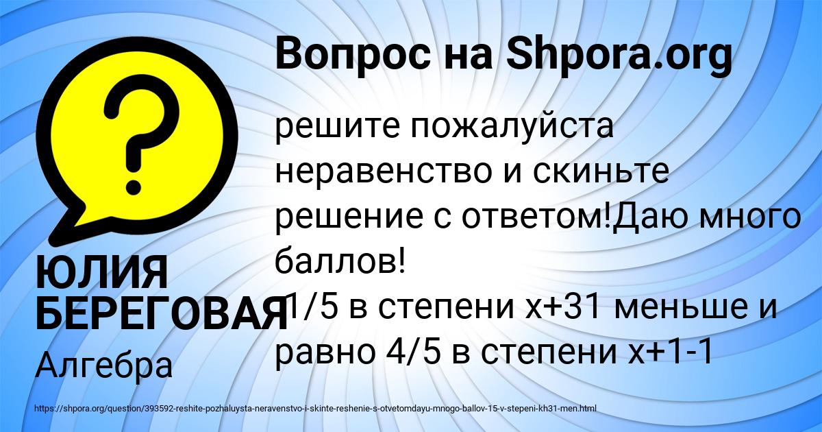Картинка с текстом вопроса от пользователя ЮЛИЯ БЕРЕГОВАЯ