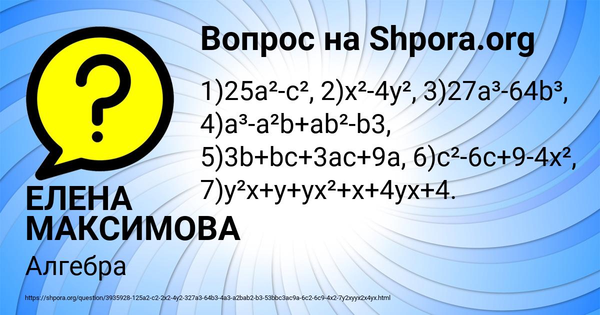 Картинка с текстом вопроса от пользователя ЕЛЕНА МАКСИМОВА