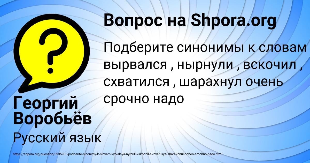Картинка с текстом вопроса от пользователя Георгий Воробьёв