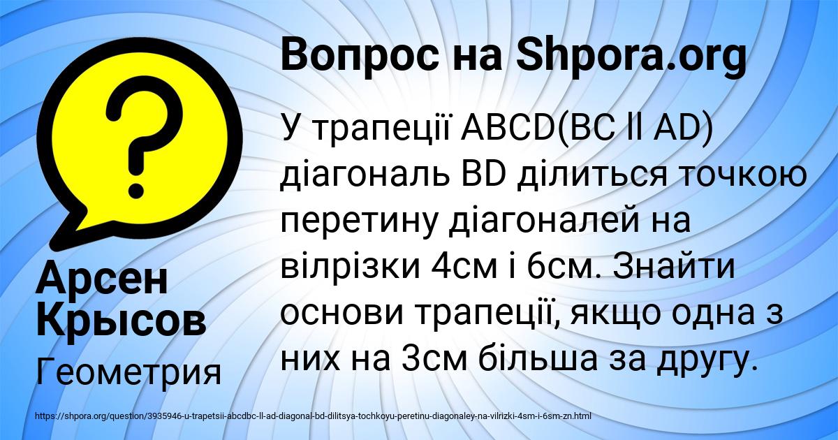 Картинка с текстом вопроса от пользователя Арсен Крысов