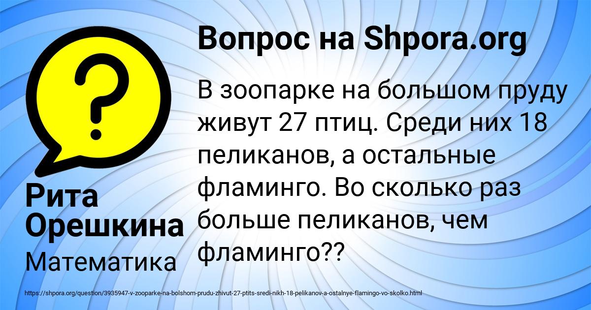 Картинка с текстом вопроса от пользователя Рита Орешкина