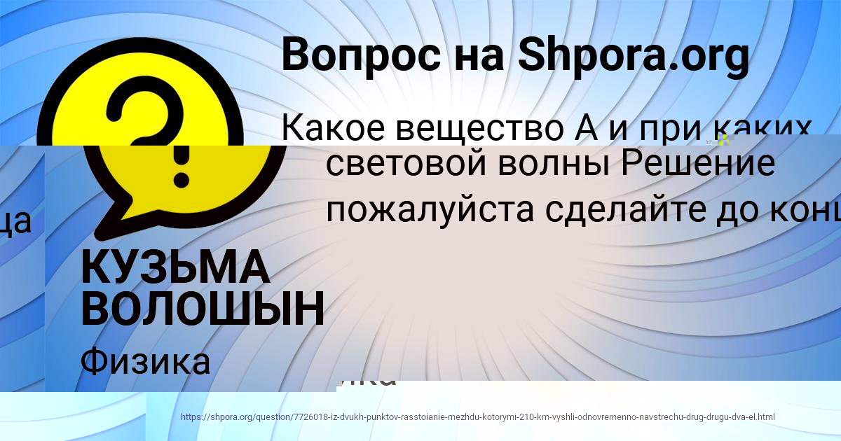 Картинка с текстом вопроса от пользователя Аделия Молчанова