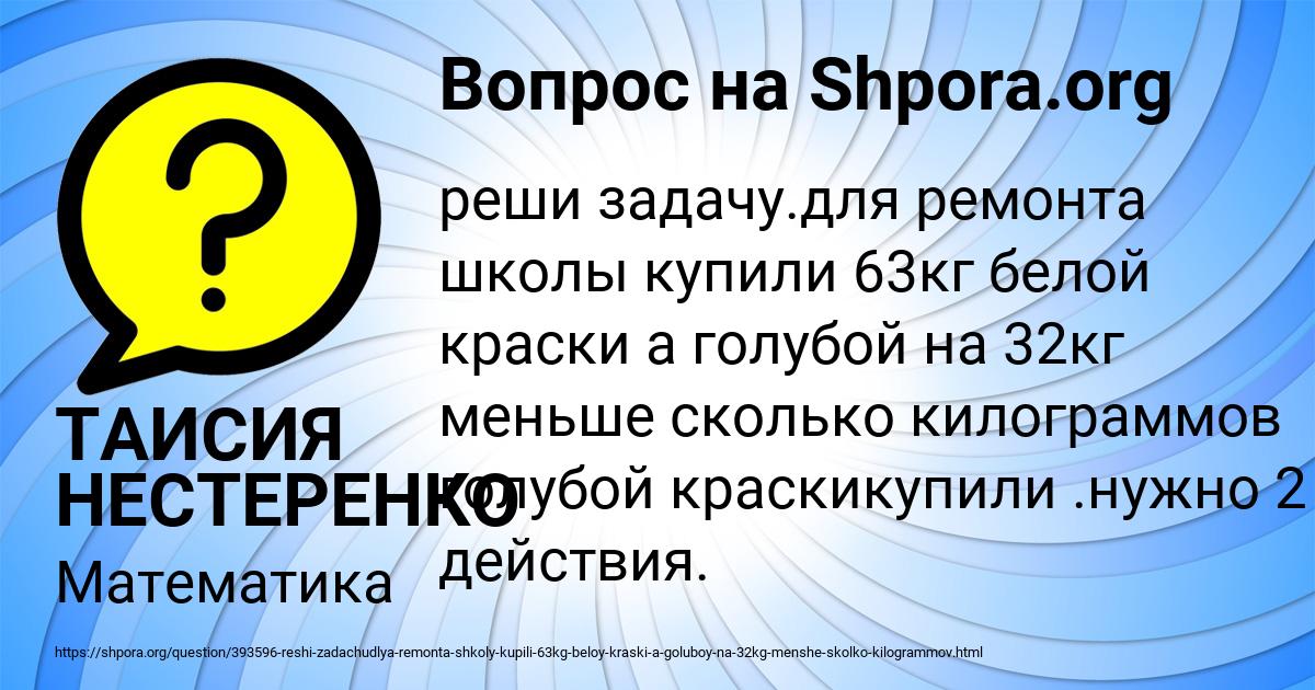 Картинка с текстом вопроса от пользователя ТАИСИЯ НЕСТЕРЕНКО