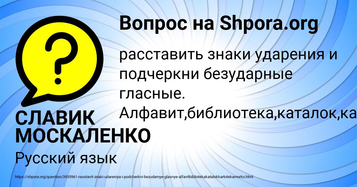 Картинка с текстом вопроса от пользователя СЛАВИК МОСКАЛЕНКО