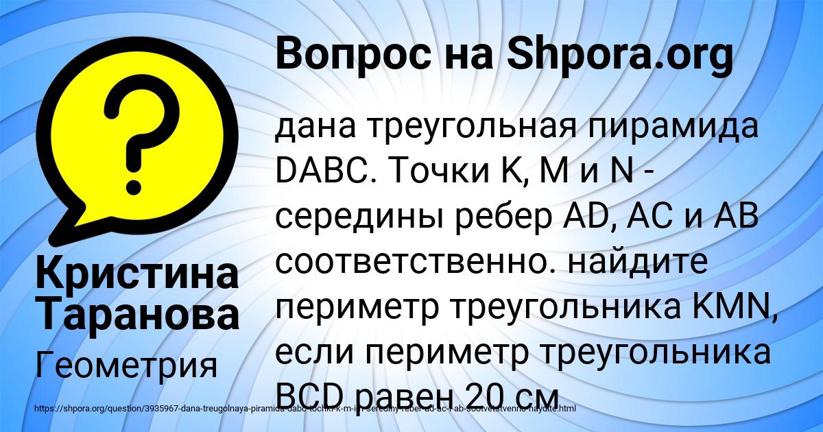 Картинка с текстом вопроса от пользователя Кристина Таранова