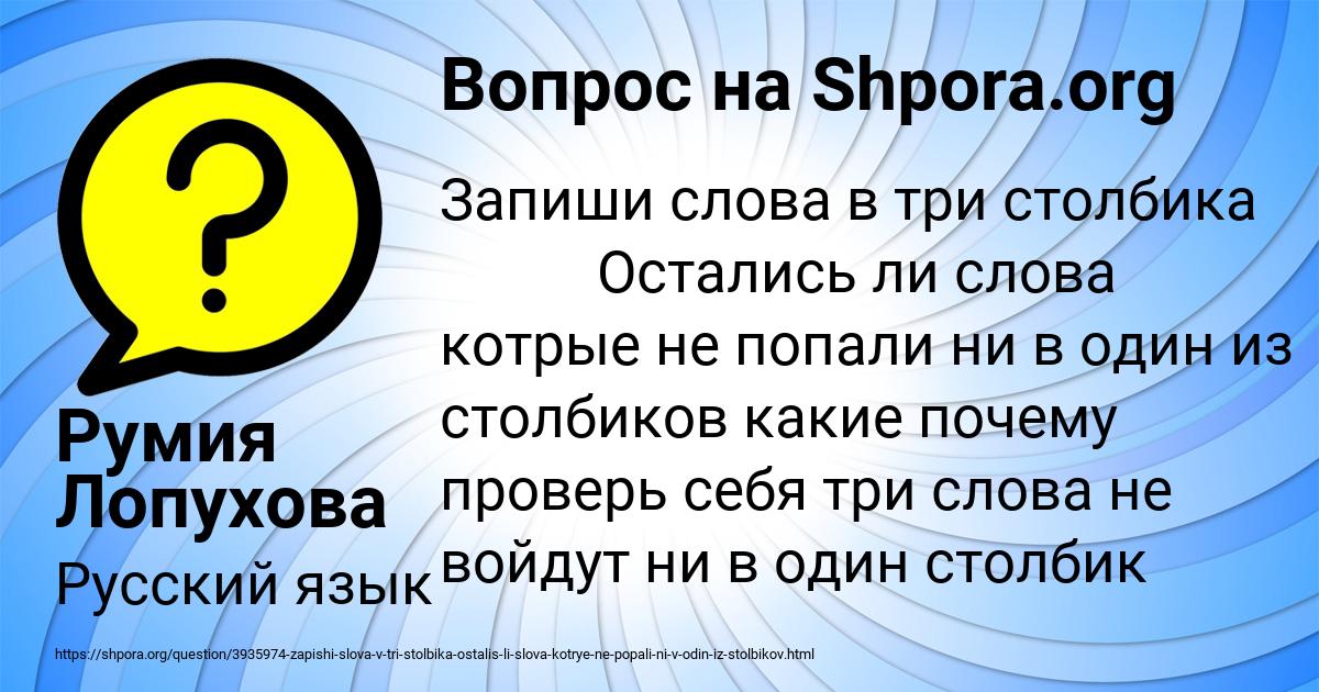 Картинка с текстом вопроса от пользователя Румия Лопухова