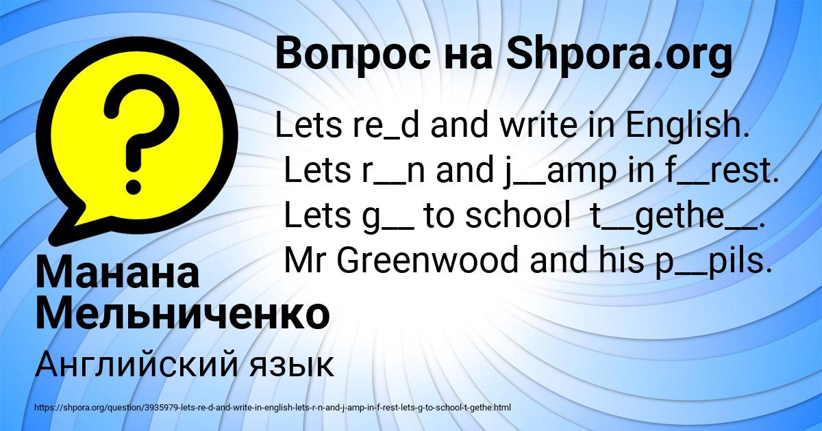 Картинка с текстом вопроса от пользователя Манана Мельниченко