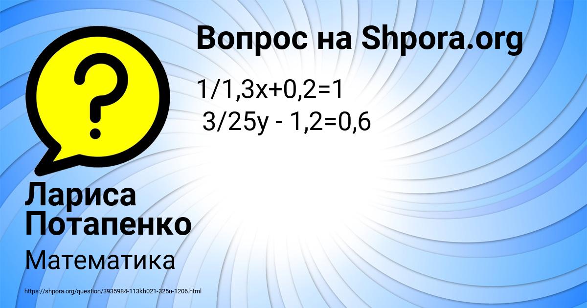 Картинка с текстом вопроса от пользователя Лариса Потапенко