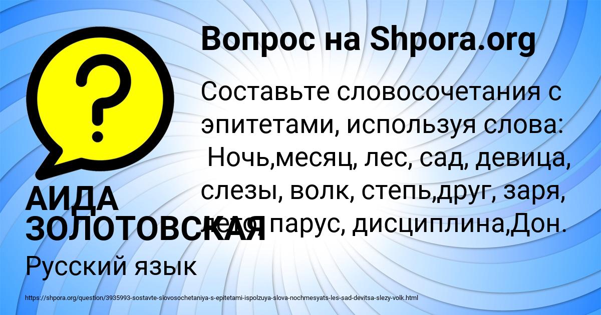 Картинка с текстом вопроса от пользователя АИДА ЗОЛОТОВСКАЯ