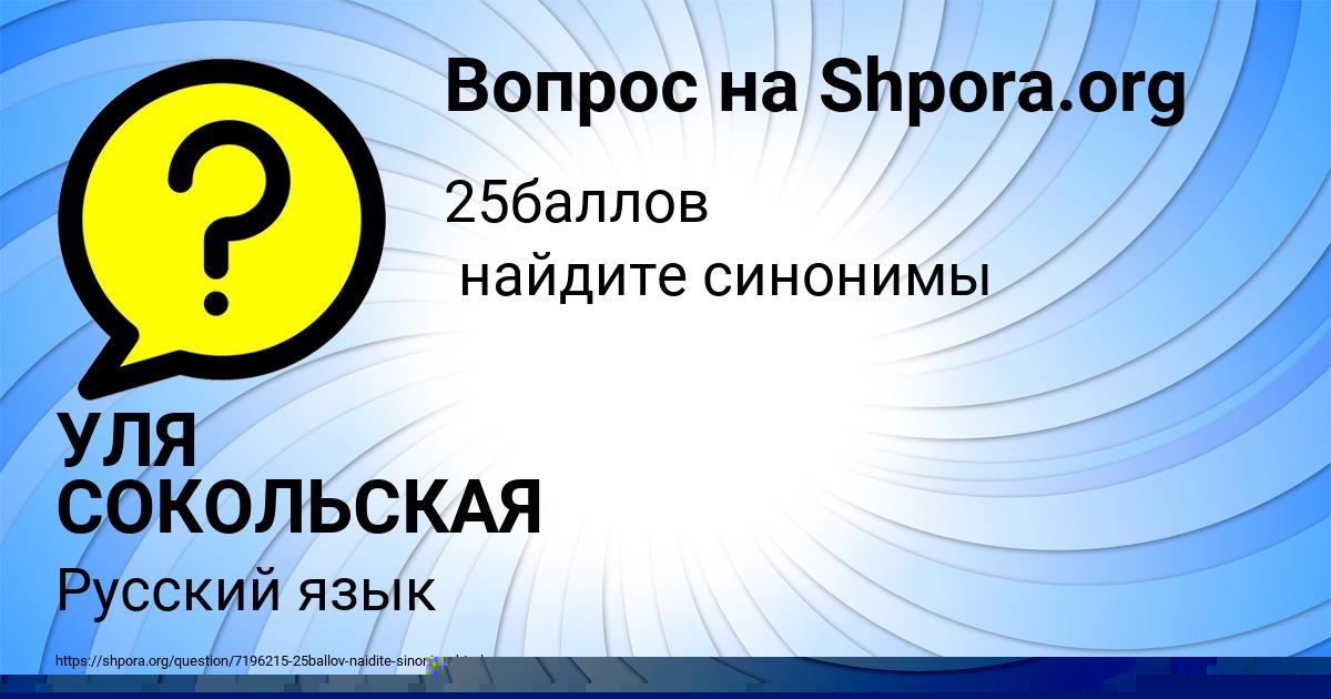 Картинка с текстом вопроса от пользователя Камиль Ефименко