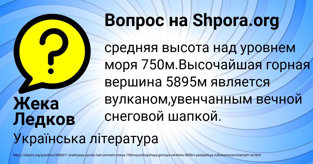 Картинка с текстом вопроса от пользователя Жека Ледков