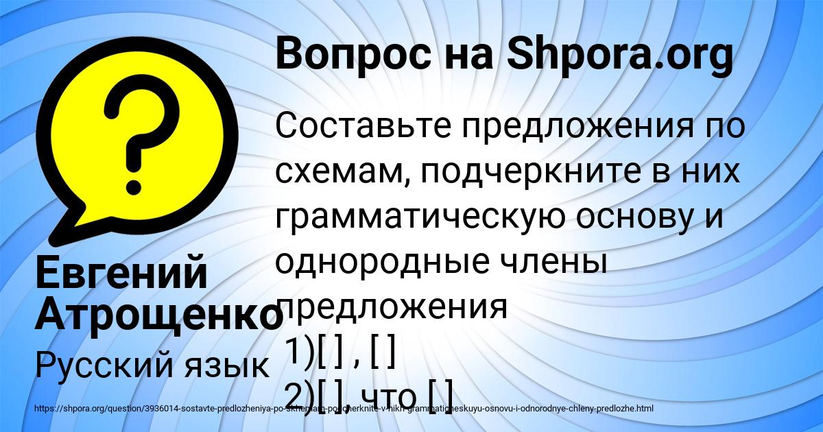 Картинка с текстом вопроса от пользователя Евгений Атрощенко