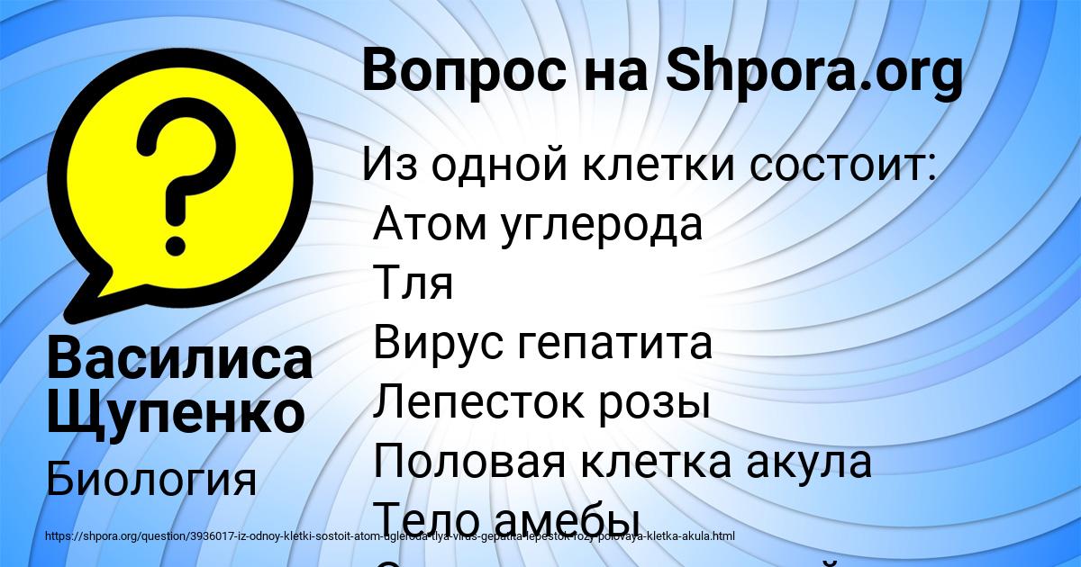 Картинка с текстом вопроса от пользователя Василиса Щупенко