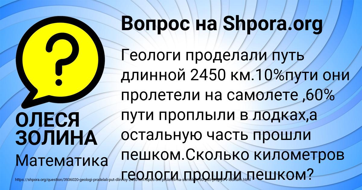 Картинка с текстом вопроса от пользователя ОЛЕСЯ ЗОЛИНА