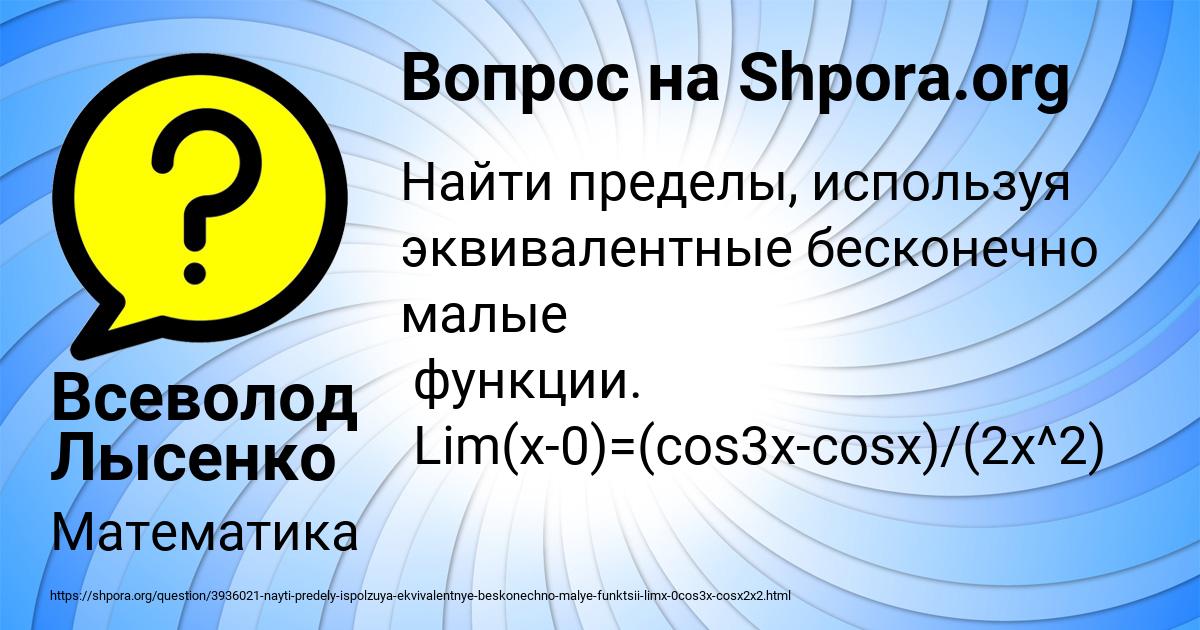 Картинка с текстом вопроса от пользователя Всеволод Лысенко