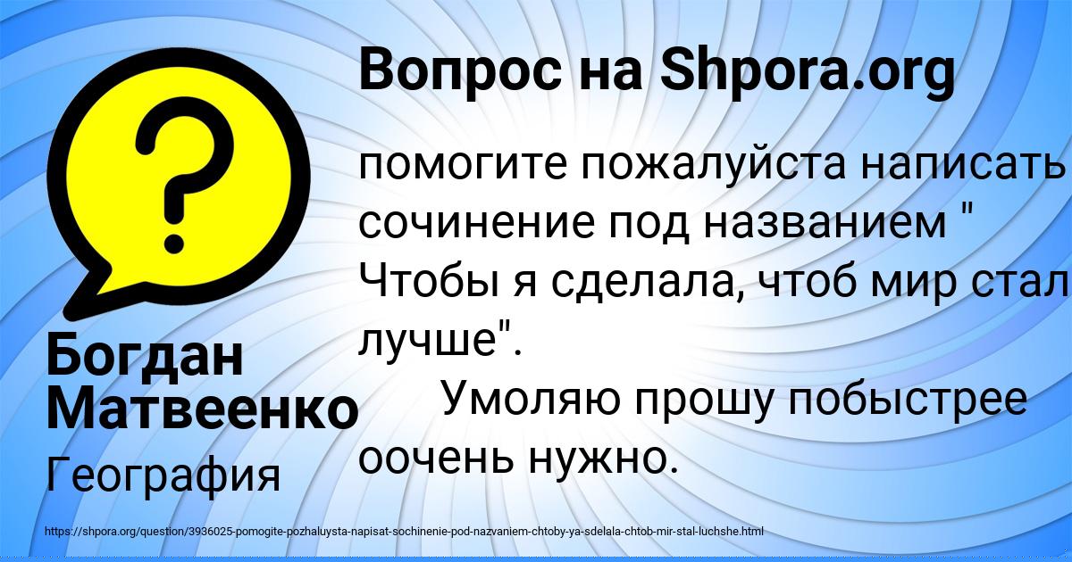 Картинка с текстом вопроса от пользователя Богдан Матвеенко