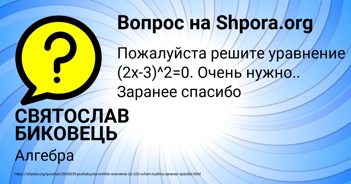 Картинка с текстом вопроса от пользователя СВЯТОСЛАВ БИКОВЕЦЬ