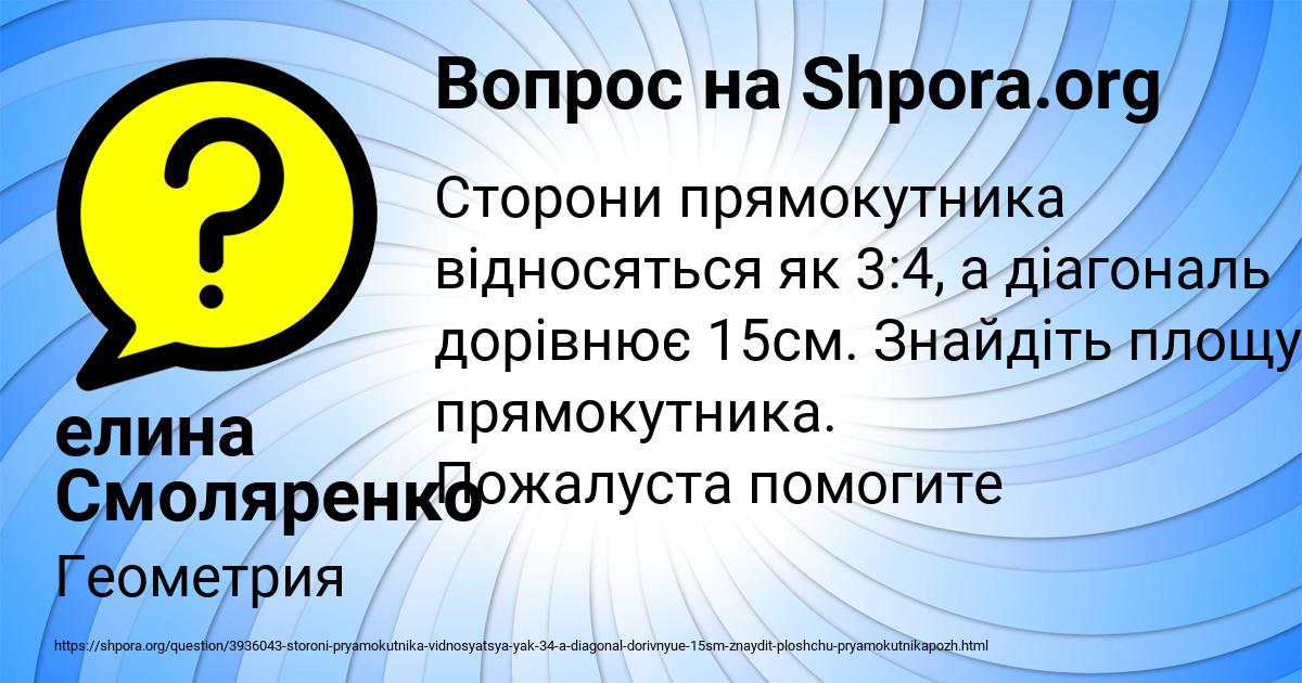 Картинка с текстом вопроса от пользователя елина Смоляренко