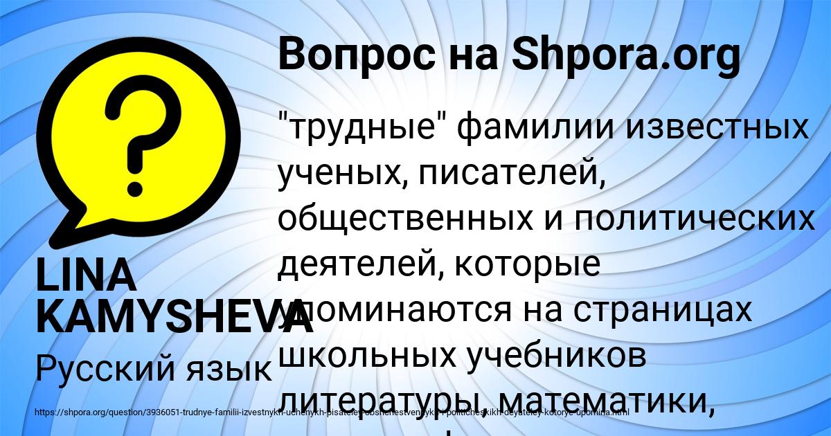 Картинка с текстом вопроса от пользователя LINA KAMYSHEVA
