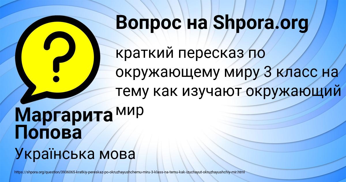 Картинка с текстом вопроса от пользователя Маргарита Попова