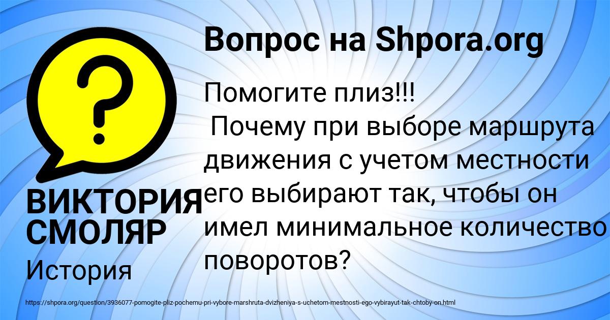 Картинка с текстом вопроса от пользователя ВИКТОРИЯ СМОЛЯР