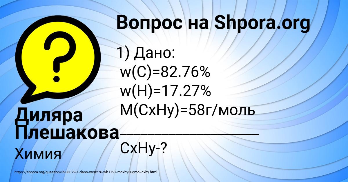 Картинка с текстом вопроса от пользователя Диляра Плешакова