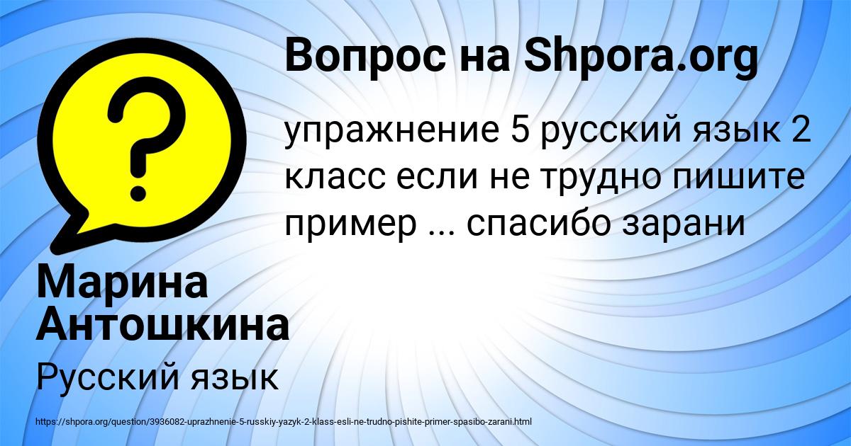 Картинка с текстом вопроса от пользователя Марина Антошкина