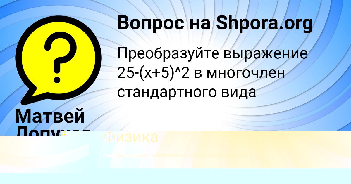 Картинка с текстом вопроса от пользователя Мария Мельниченко