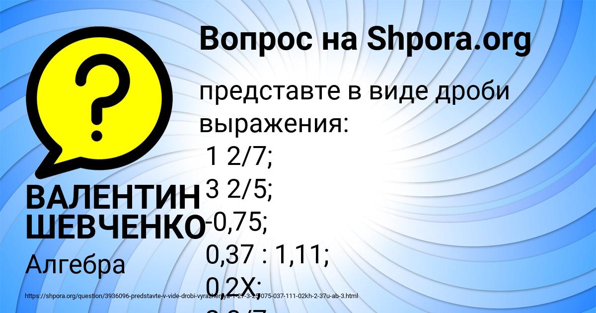 Картинка с текстом вопроса от пользователя ВАЛЕНТИН ШЕВЧЕНКО