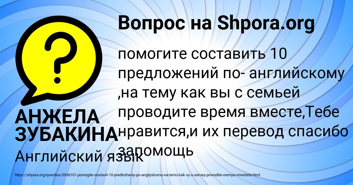 Картинка с текстом вопроса от пользователя АНЖЕЛА ЗУБАКИНА