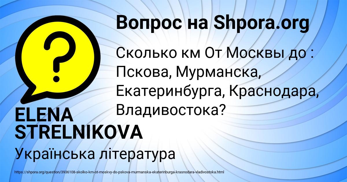 Картинка с текстом вопроса от пользователя ELENA STRELNIKOVA