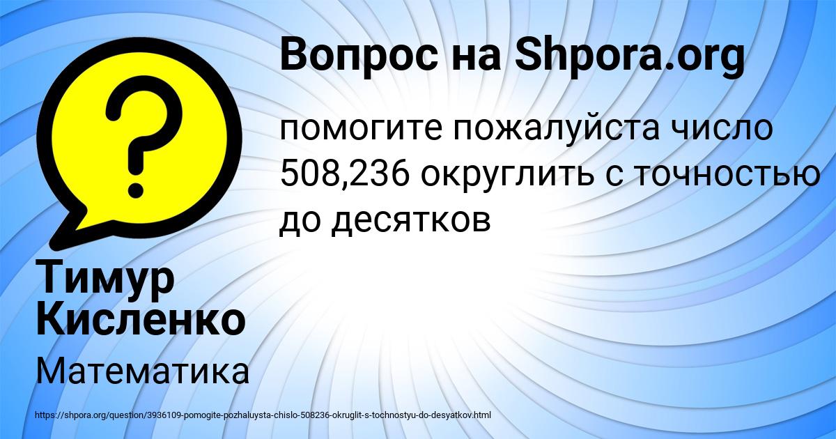 Картинка с текстом вопроса от пользователя Тимур Кисленко