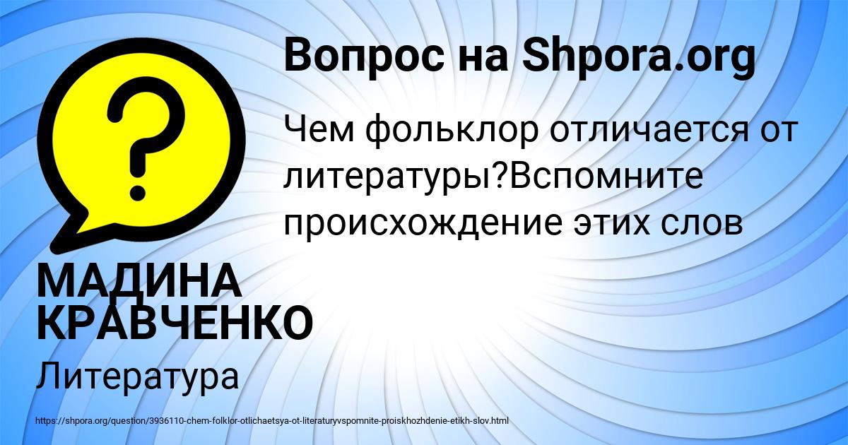 Картинка с текстом вопроса от пользователя МАДИНА КРАВЧЕНКО