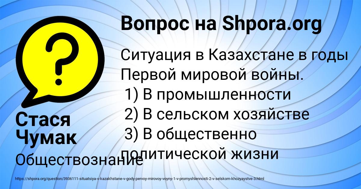 Картинка с текстом вопроса от пользователя Стася Чумак