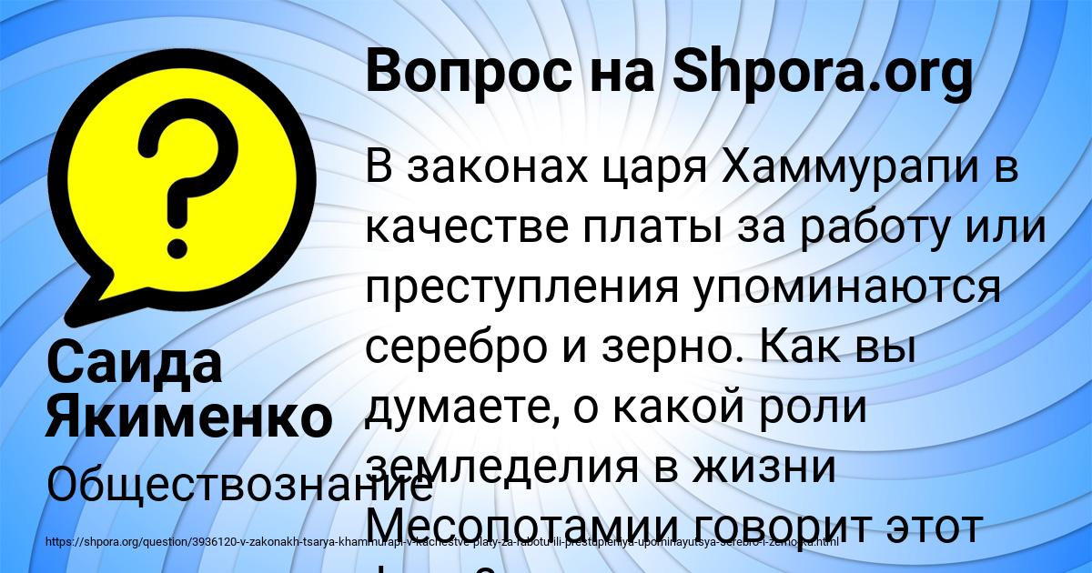 Картинка с текстом вопроса от пользователя Саида Якименко