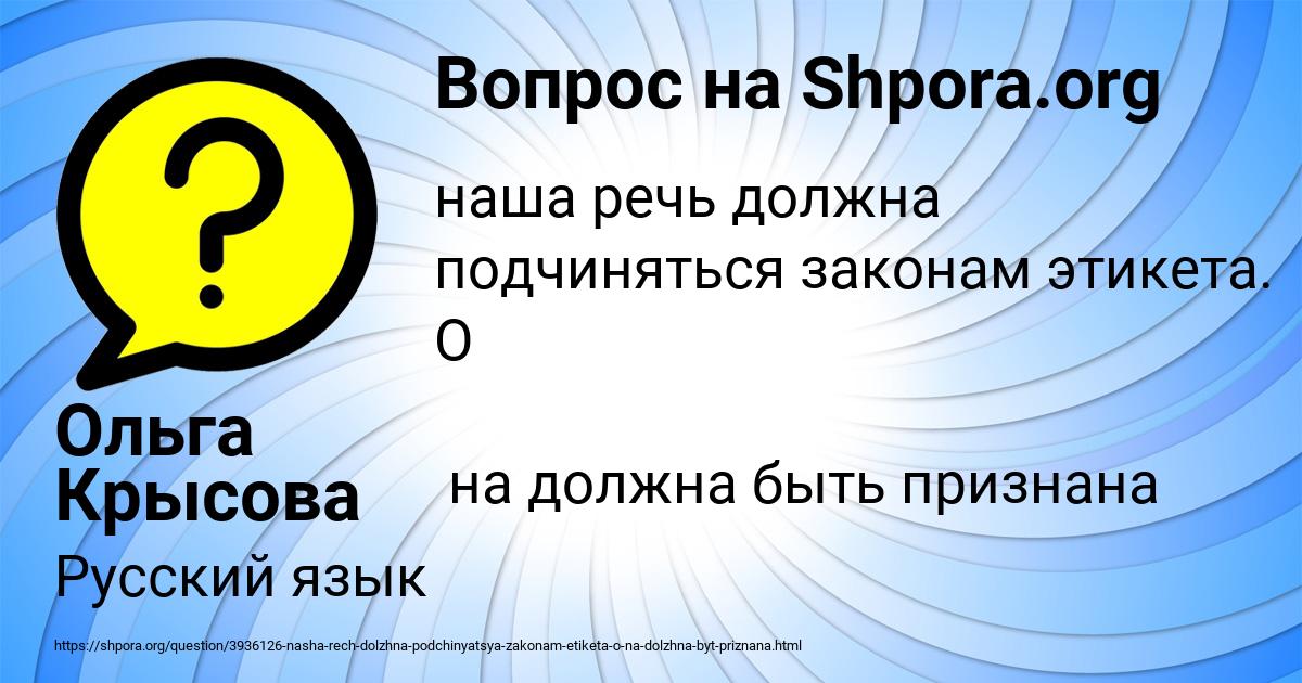 Картинка с текстом вопроса от пользователя Ольга Крысова