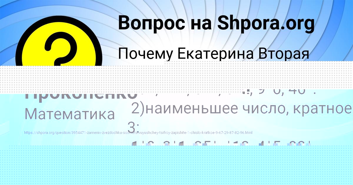 Картинка с текстом вопроса от пользователя Радислав Страхов
