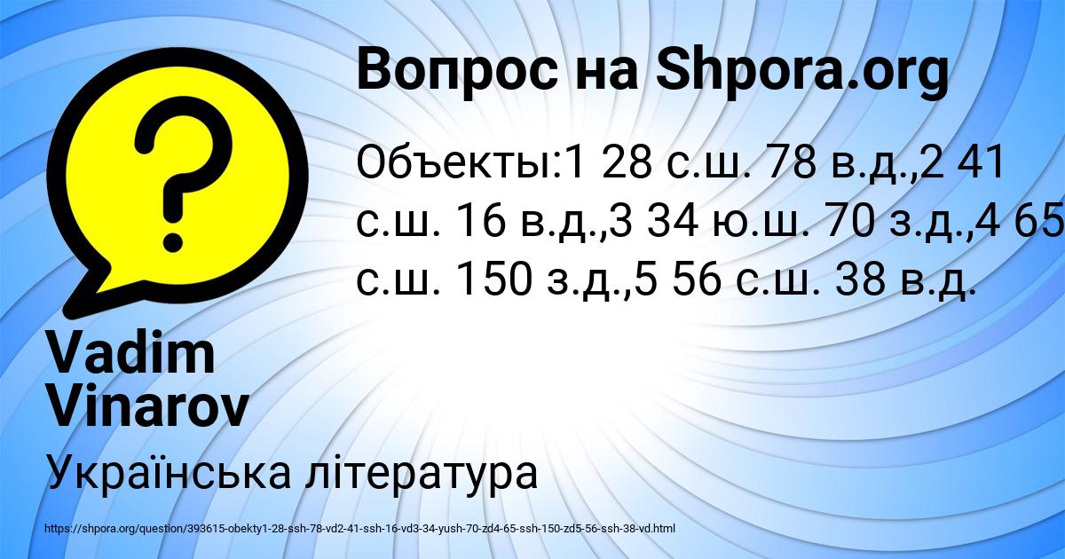 Картинка с текстом вопроса от пользователя Vadim Vinarov