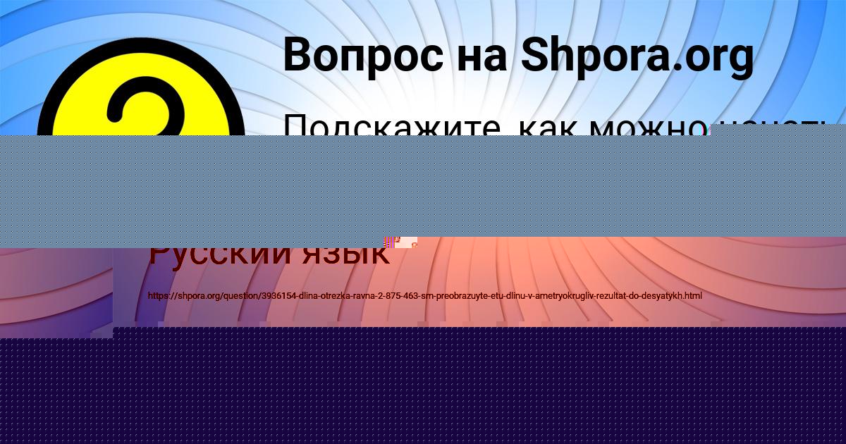 Картинка с текстом вопроса от пользователя Есения Саввина
