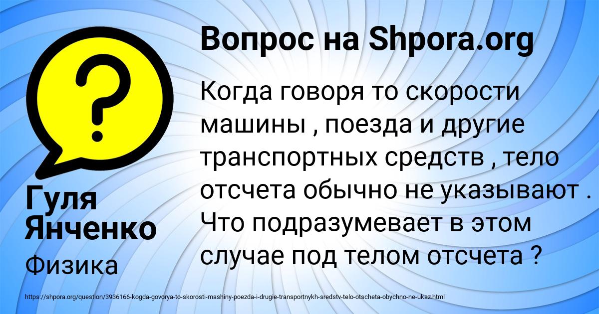 Картинка с текстом вопроса от пользователя Гуля Янченко