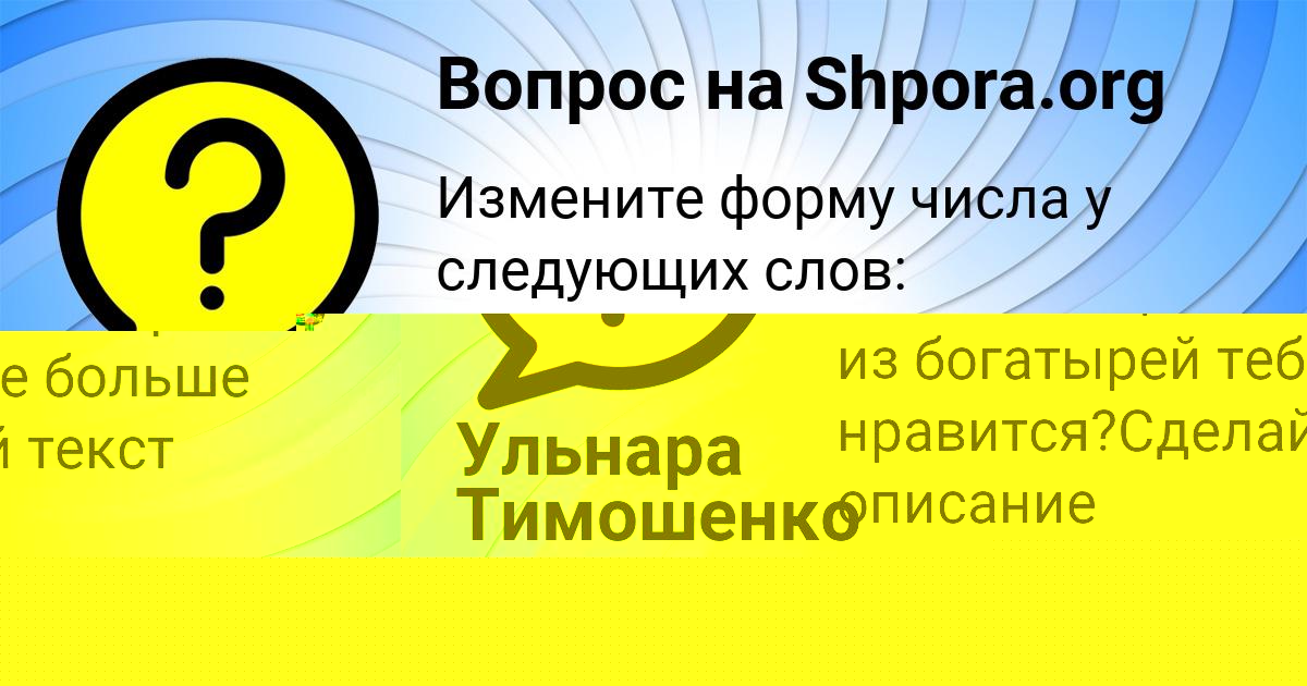 Картинка с текстом вопроса от пользователя ДИЛЯРА БАБУРКИНА